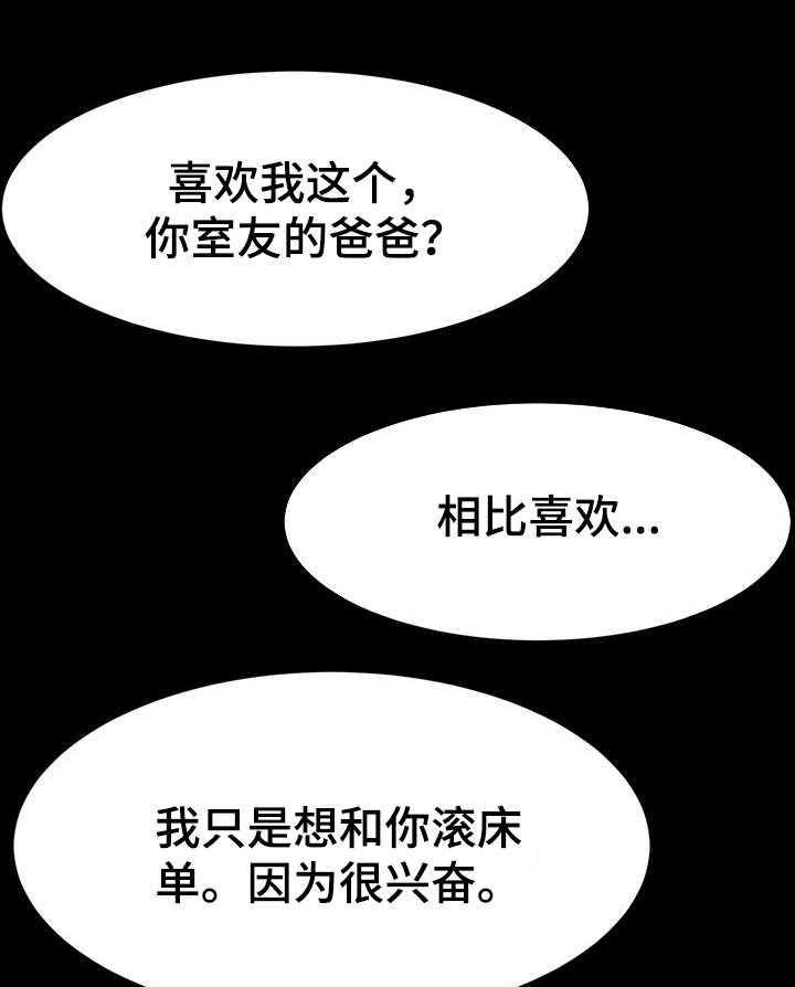 《难以抑制》漫画最新章节第9话 9_刺激免费下拉式在线观看章节第【16】张图片