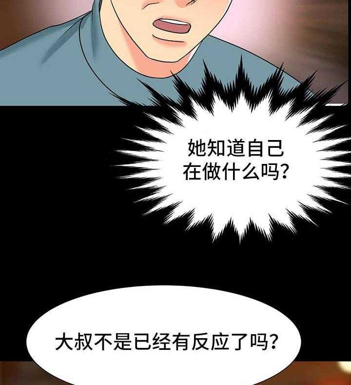 《难以抑制》漫画最新章节第9话 9_刺激免费下拉式在线观看章节第【10】张图片