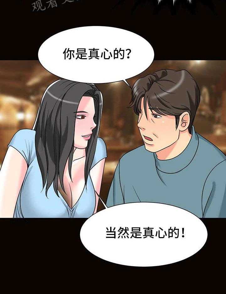 《难以抑制》漫画最新章节第9话 9_刺激免费下拉式在线观看章节第【17】张图片