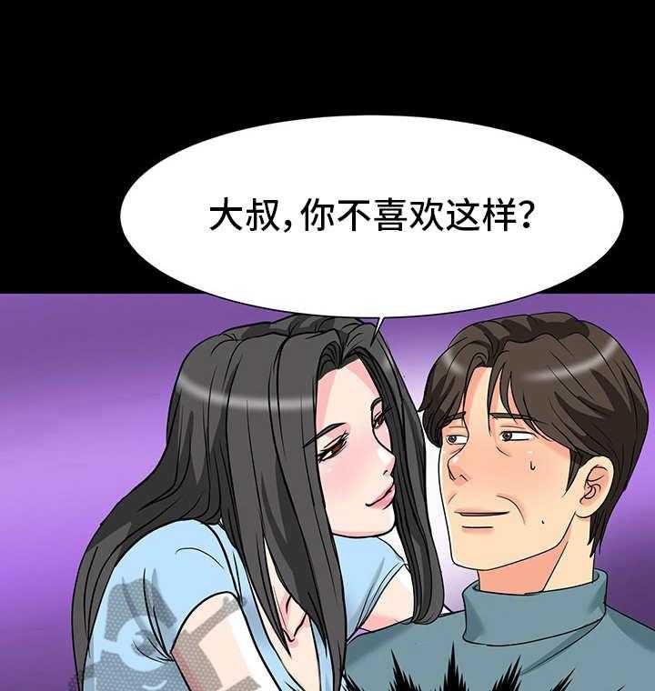 《难以抑制》漫画最新章节第9话 9_刺激免费下拉式在线观看章节第【3】张图片