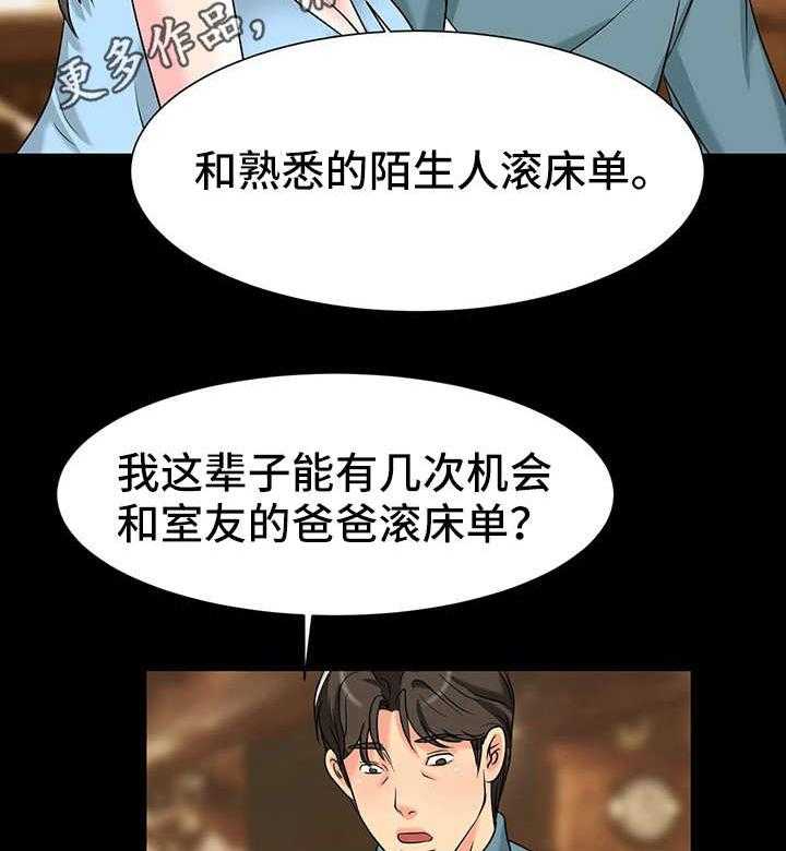 《难以抑制》漫画最新章节第9话 9_刺激免费下拉式在线观看章节第【13】张图片