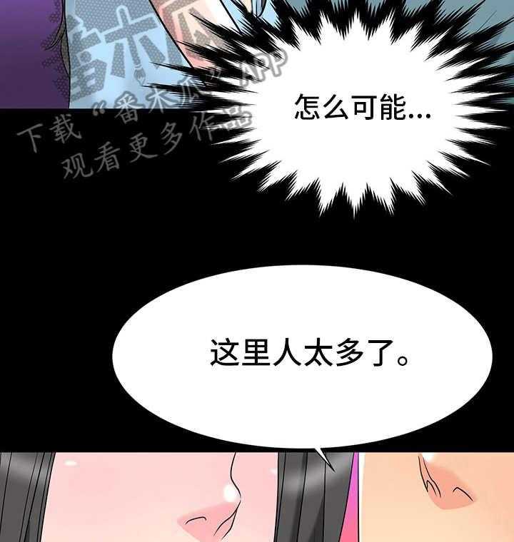 《难以抑制》漫画最新章节第9话 9_刺激免费下拉式在线观看章节第【2】张图片