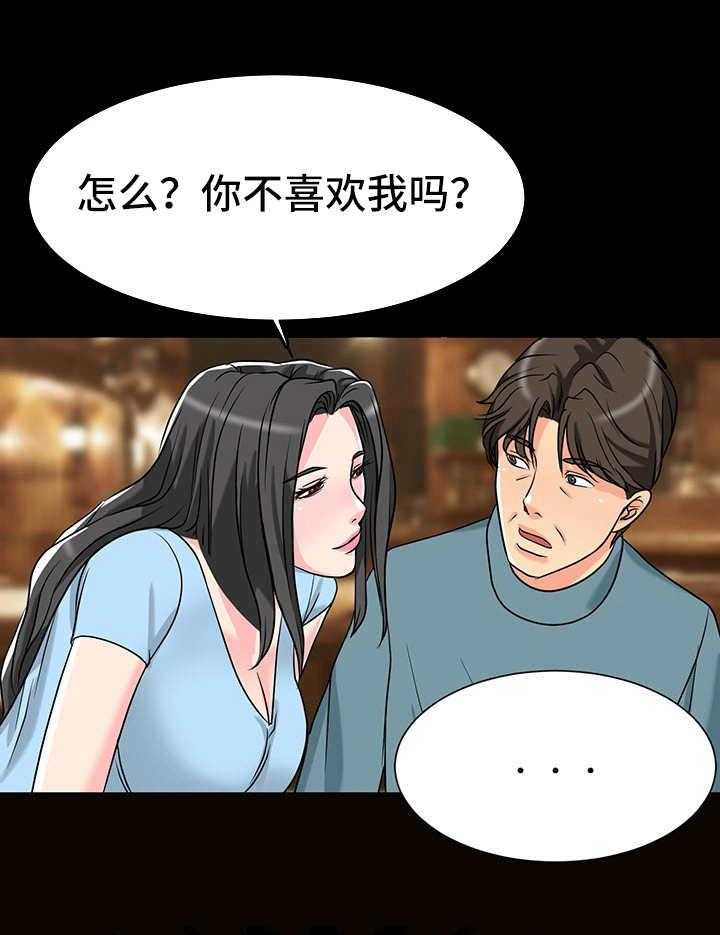 《难以抑制》漫画最新章节第9话 9_刺激免费下拉式在线观看章节第【19】张图片