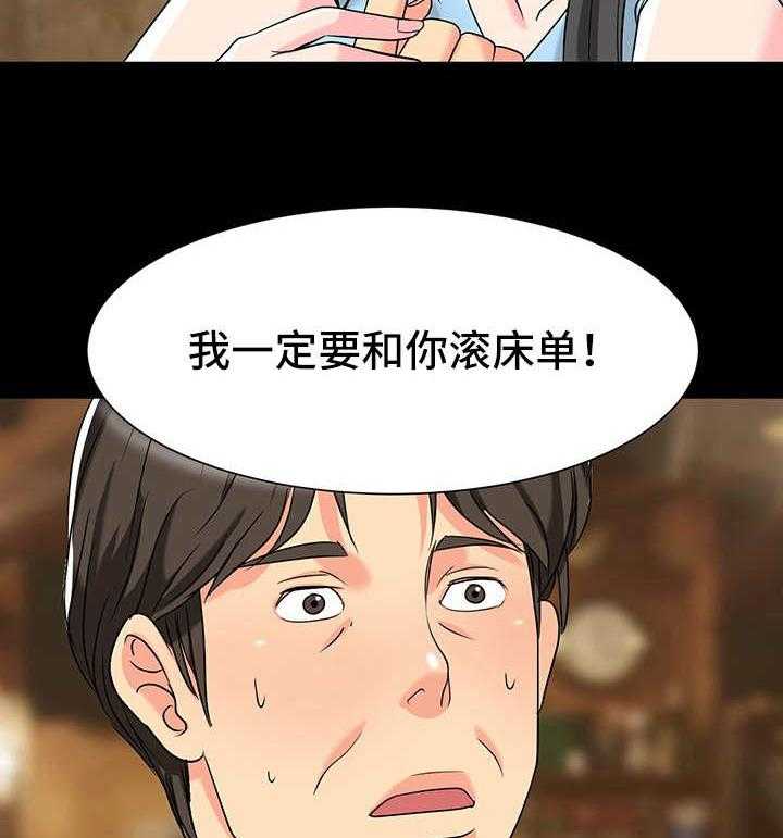 《难以抑制》漫画最新章节第9话 9_刺激免费下拉式在线观看章节第【29】张图片