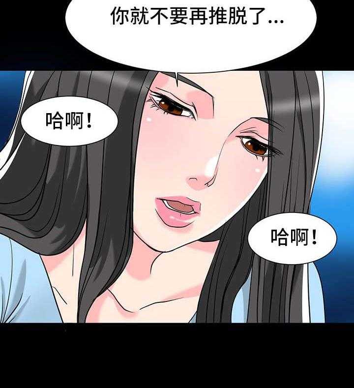 《难以抑制》漫画最新章节第9话 9_刺激免费下拉式在线观看章节第【8】张图片