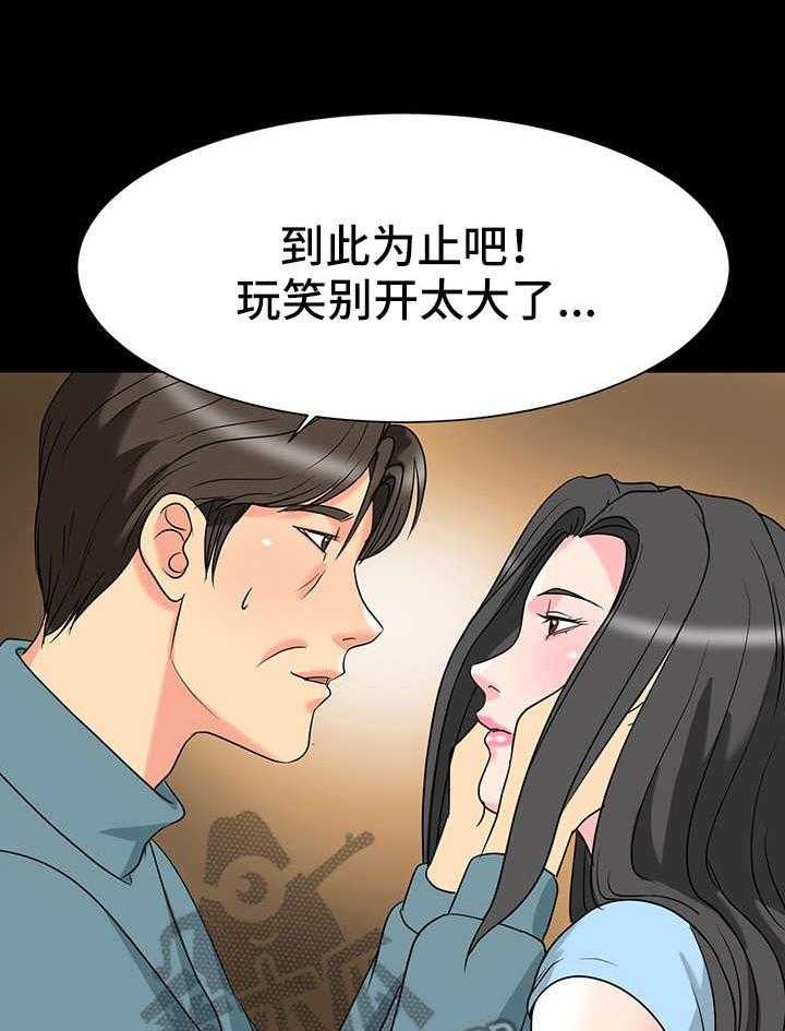 《难以抑制》漫画最新章节第10话 10_心动的感觉免费下拉式在线观看章节第【20】张图片