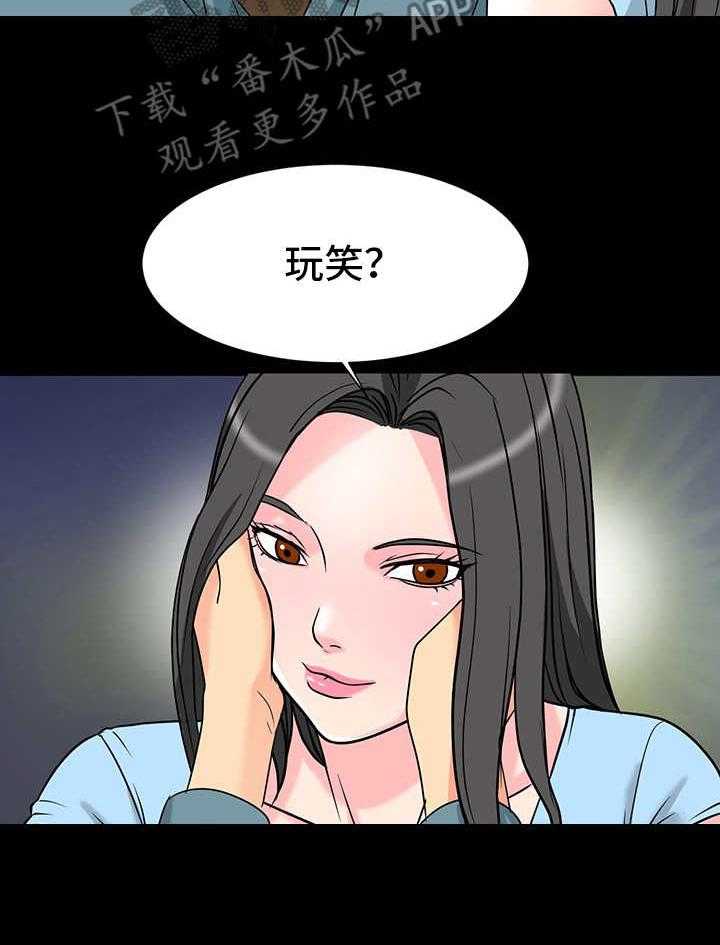 《难以抑制》漫画最新章节第10话 10_心动的感觉免费下拉式在线观看章节第【19】张图片