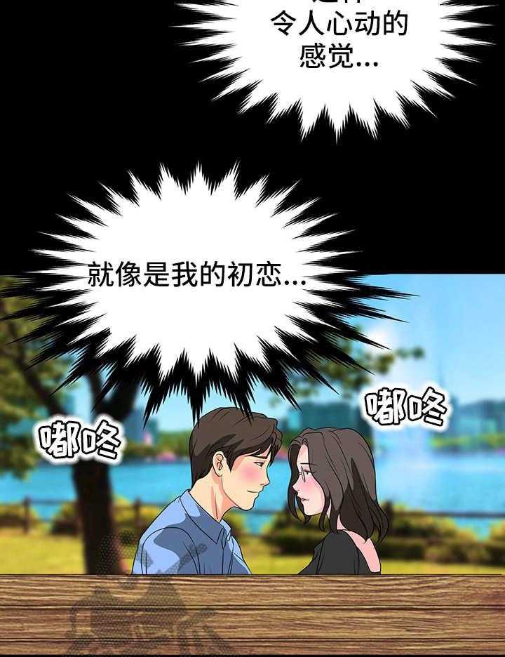 《难以抑制》漫画最新章节第10话 10_心动的感觉免费下拉式在线观看章节第【2】张图片