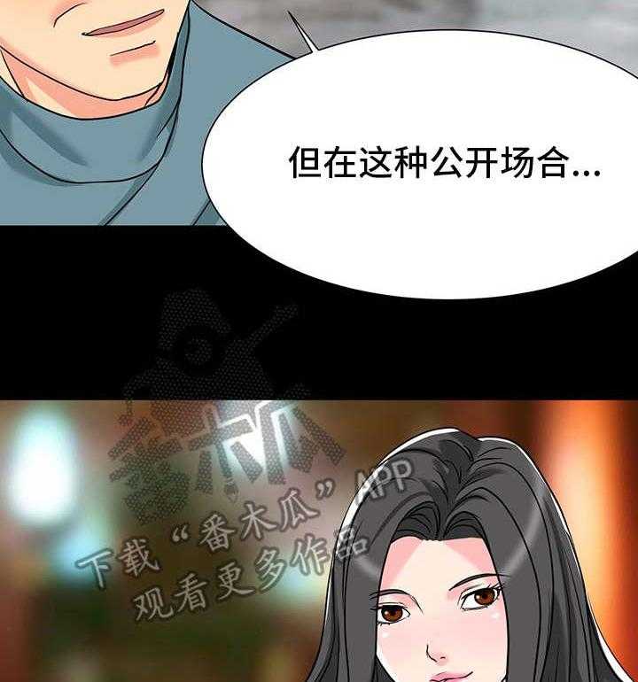 《难以抑制》漫画最新章节第10话 10_心动的感觉免费下拉式在线观看章节第【12】张图片