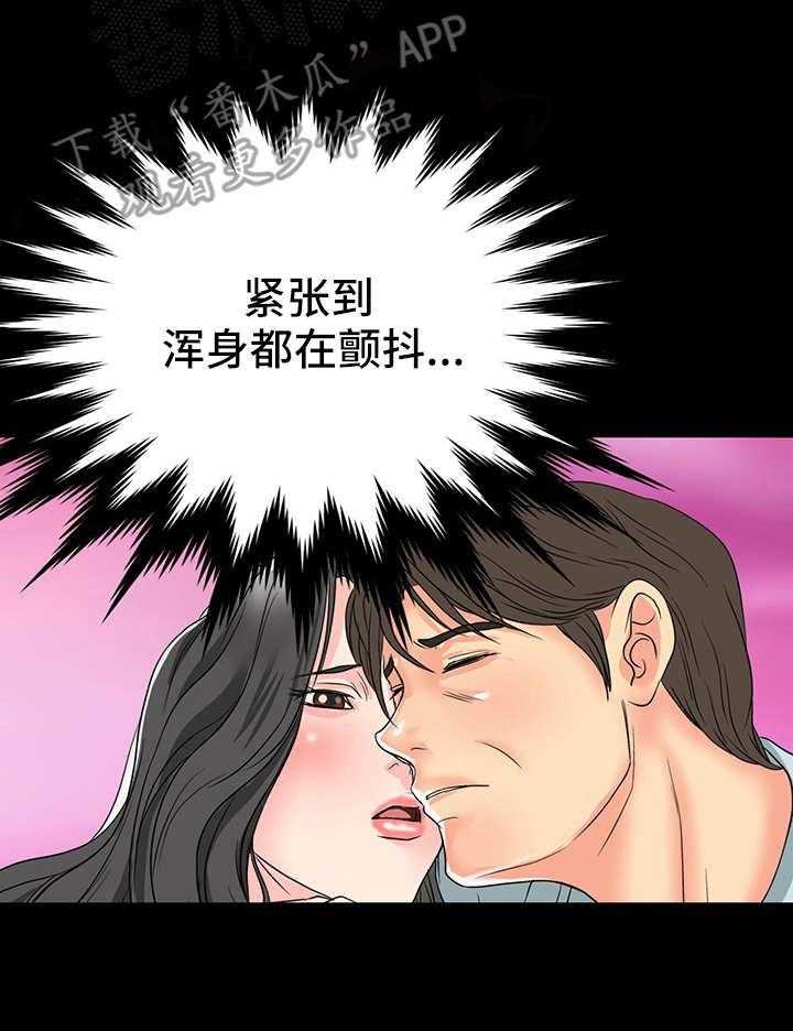 《难以抑制》漫画最新章节第10话 10_心动的感觉免费下拉式在线观看章节第【1】张图片