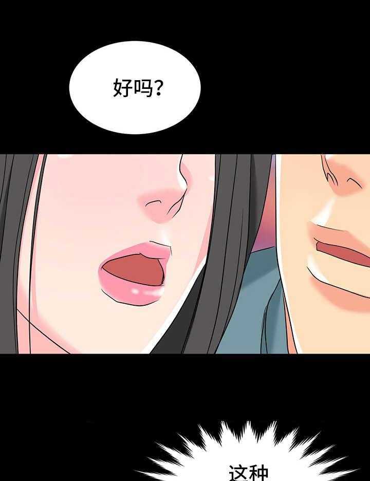 《难以抑制》漫画最新章节第10话 10_心动的感觉免费下拉式在线观看章节第【3】张图片