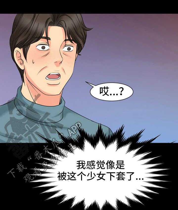 《难以抑制》漫画最新章节第11话 11_到此为止免费下拉式在线观看章节第【24】张图片