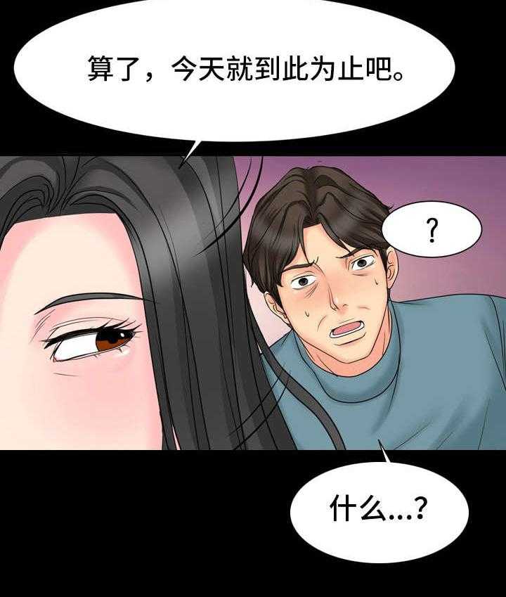 《难以抑制》漫画最新章节第11话 11_到此为止免费下拉式在线观看章节第【26】张图片