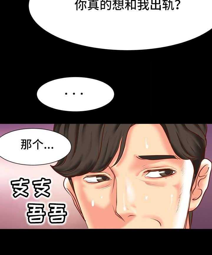 《难以抑制》漫画最新章节第11话 11_到此为止免费下拉式在线观看章节第【14】张图片