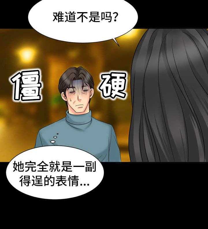 《难以抑制》漫画最新章节第11话 11_到此为止免费下拉式在线观看章节第【20】张图片