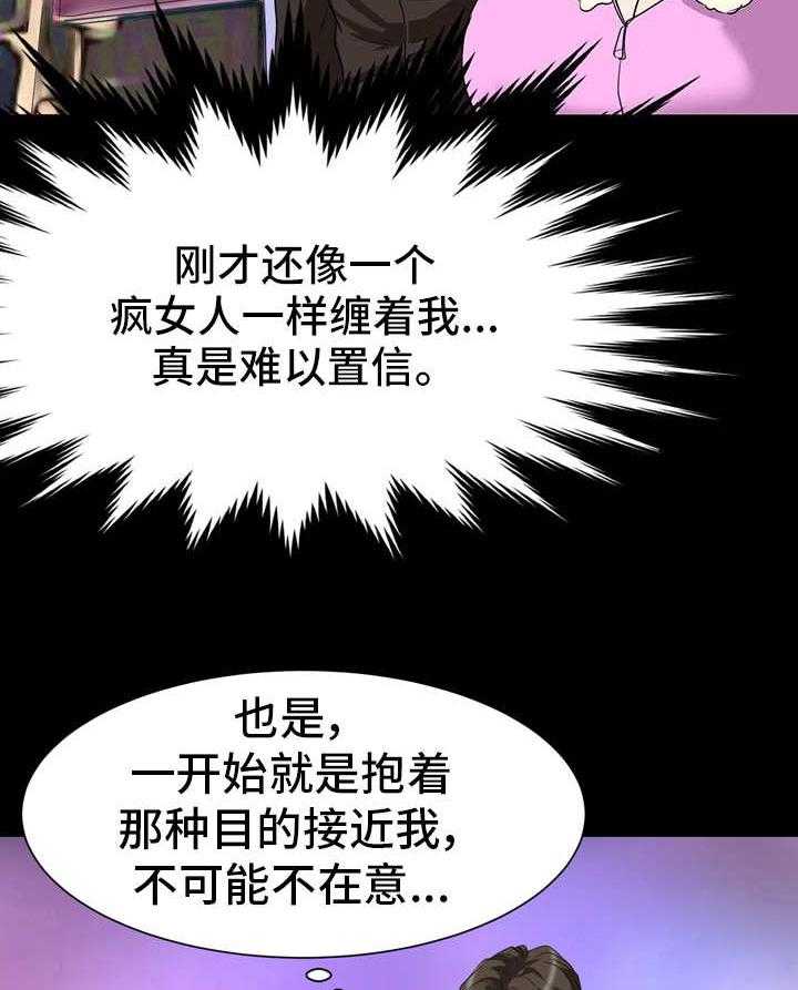 《难以抑制》漫画最新章节第11话 11_到此为止免费下拉式在线观看章节第【3】张图片