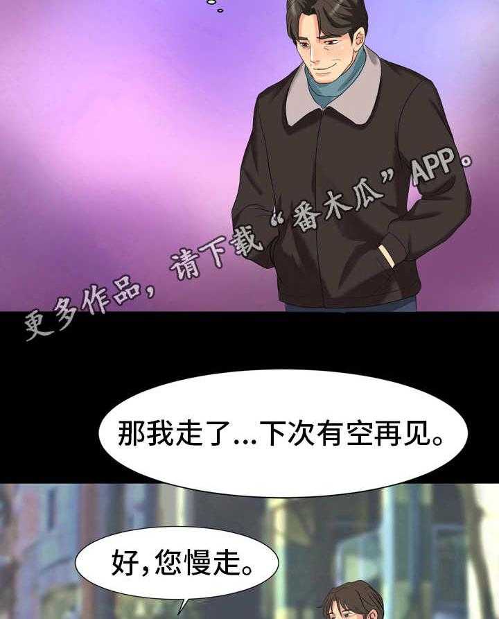 《难以抑制》漫画最新章节第11话 11_到此为止免费下拉式在线观看章节第【2】张图片