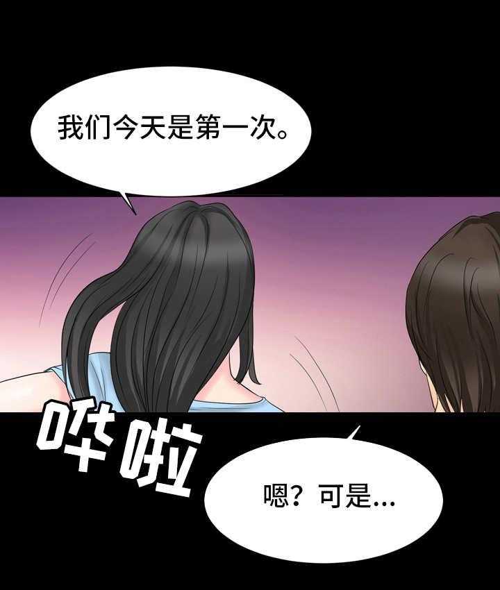 《难以抑制》漫画最新章节第11话 11_到此为止免费下拉式在线观看章节第【25】张图片