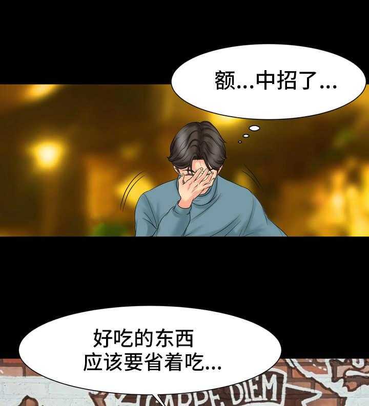 《难以抑制》漫画最新章节第11话 11_到此为止免费下拉式在线观看章节第【22】张图片