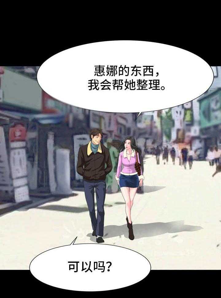 《难以抑制》漫画最新章节第11话 11_到此为止免费下拉式在线观看章节第【6】张图片