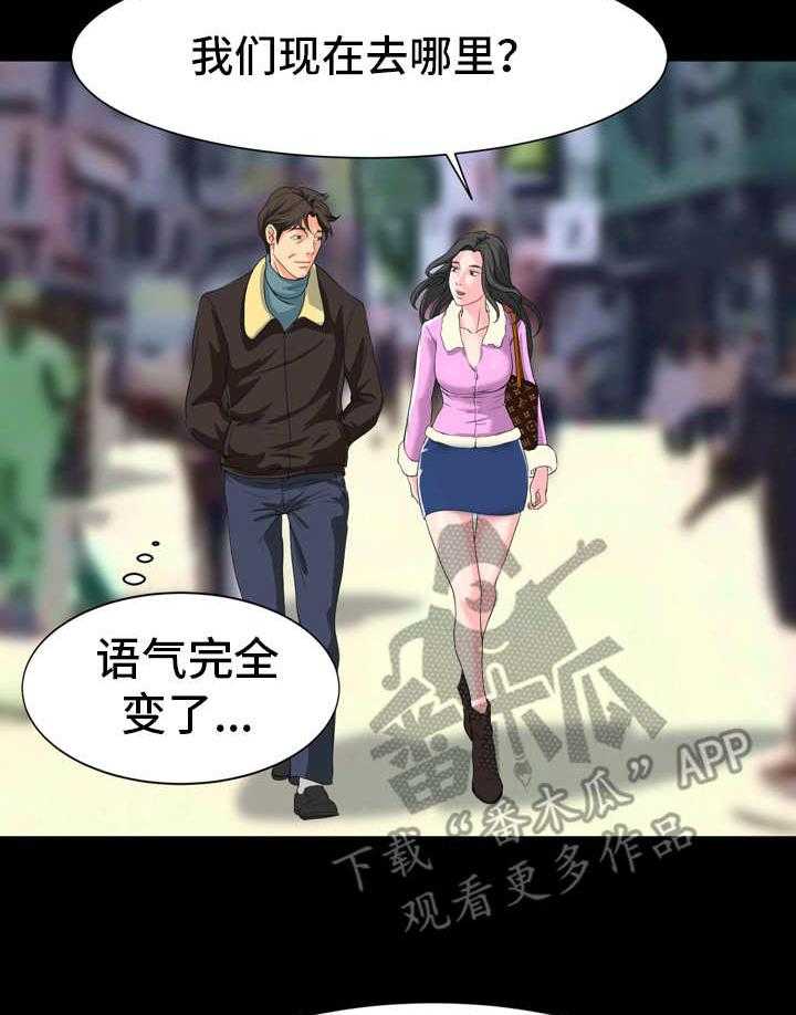 《难以抑制》漫画最新章节第11话 11_到此为止免费下拉式在线观看章节第【9】张图片