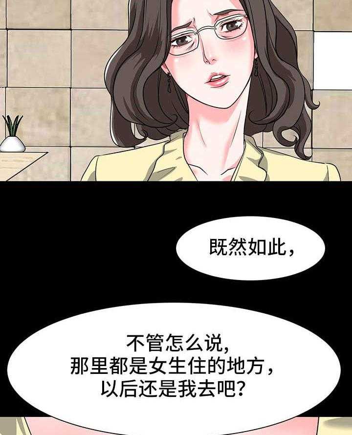 《难以抑制》漫画最新章节第12话 12_糟糠之妻免费下拉式在线观看章节第【13】张图片