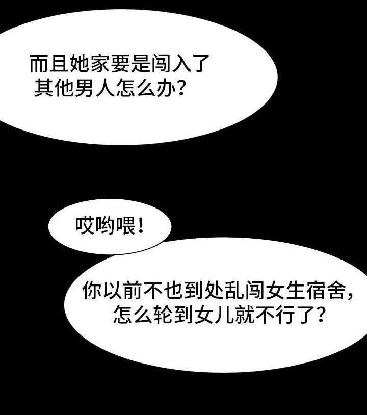 《难以抑制》漫画最新章节第12话 12_糟糠之妻免费下拉式在线观看章节第【8】张图片