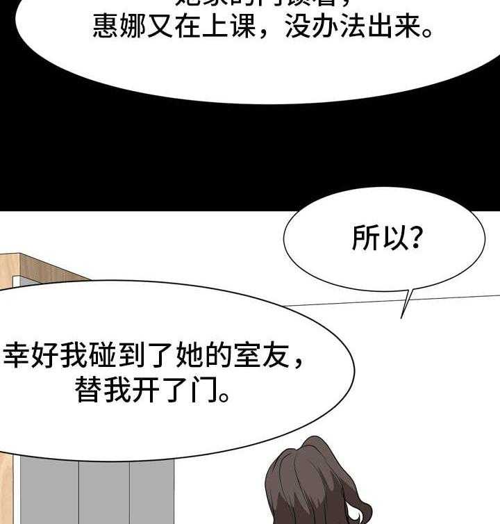 《难以抑制》漫画最新章节第12话 12_糟糠之妻免费下拉式在线观看章节第【20】张图片