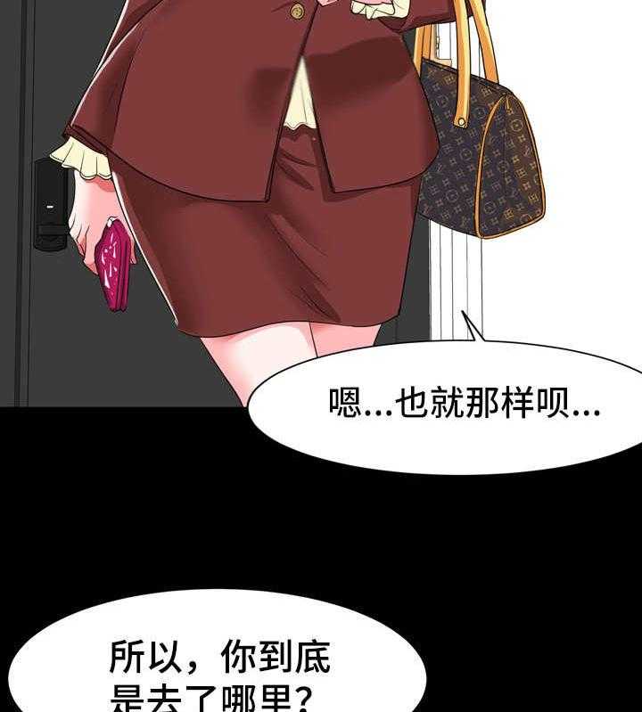 《难以抑制》漫画最新章节第12话 12_糟糠之妻免费下拉式在线观看章节第【25】张图片