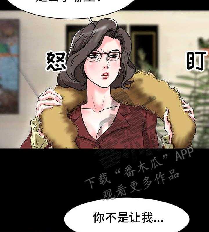 《难以抑制》漫画最新章节第12话 12_糟糠之妻免费下拉式在线观看章节第【24】张图片