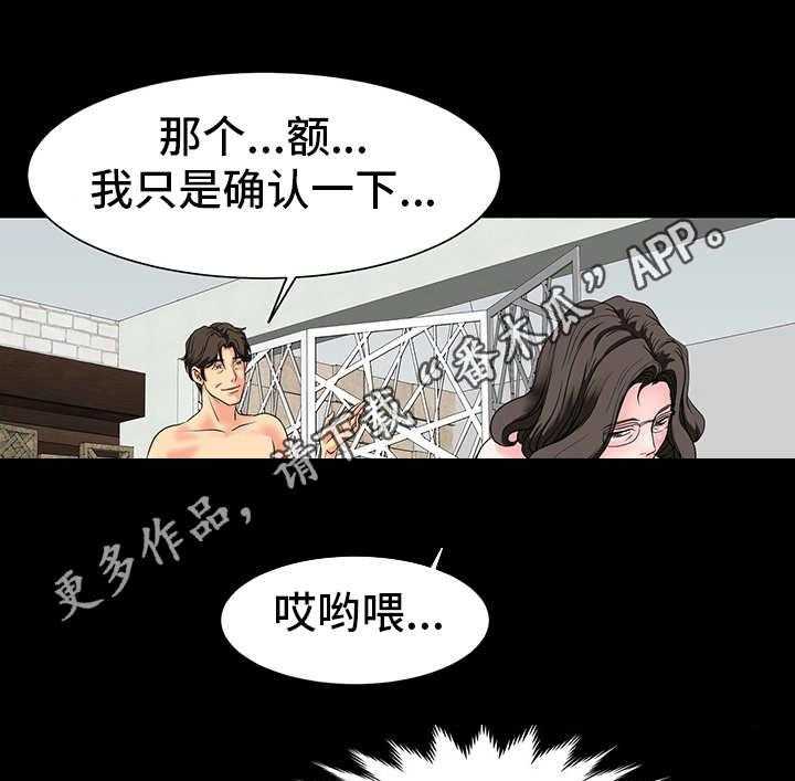 《难以抑制》漫画最新章节第12话 12_糟糠之妻免费下拉式在线观看章节第【7】张图片