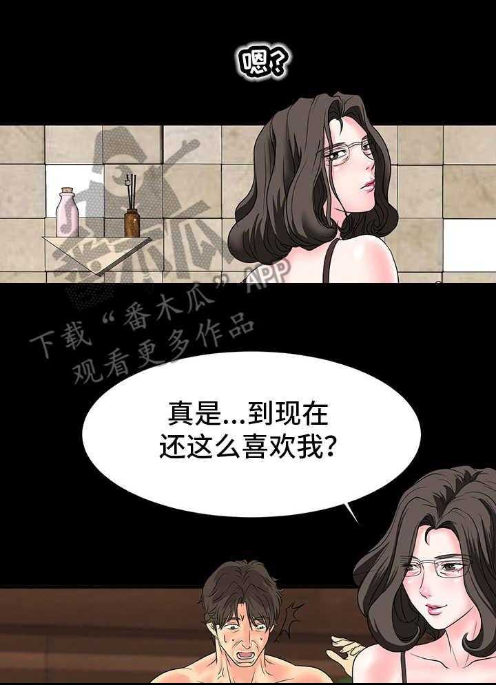 《难以抑制》漫画最新章节第12话 12_糟糠之妻免费下拉式在线观看章节第【4】张图片