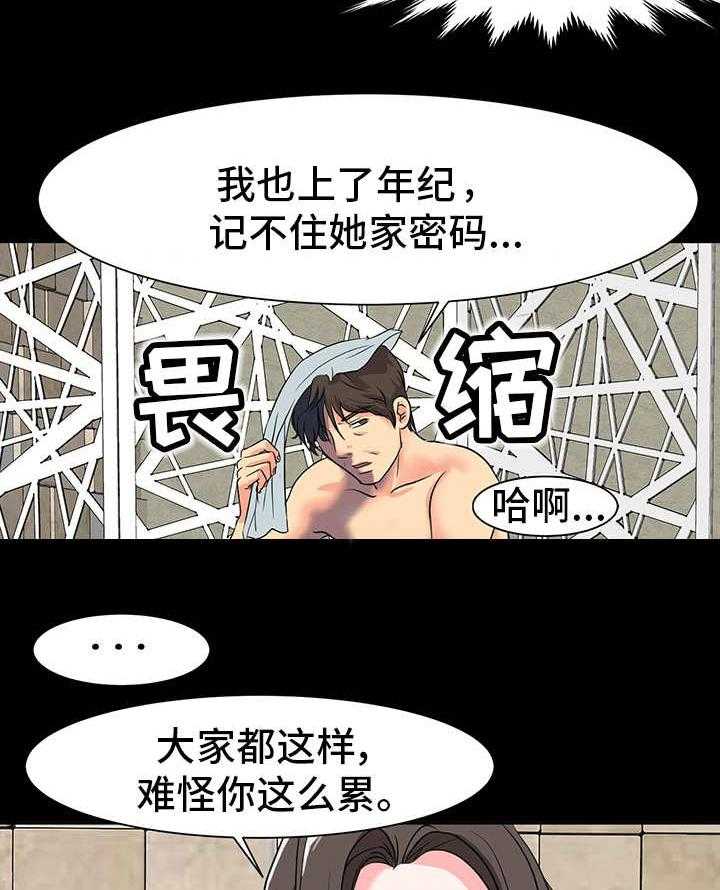 《难以抑制》漫画最新章节第12话 12_糟糠之妻免费下拉式在线观看章节第【14】张图片