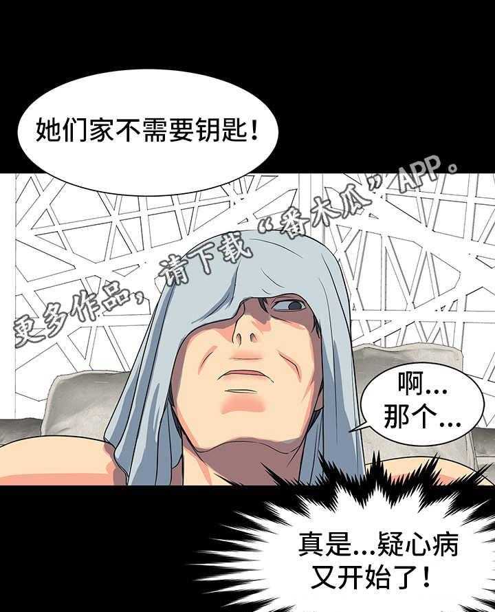 《难以抑制》漫画最新章节第12话 12_糟糠之妻免费下拉式在线观看章节第【15】张图片