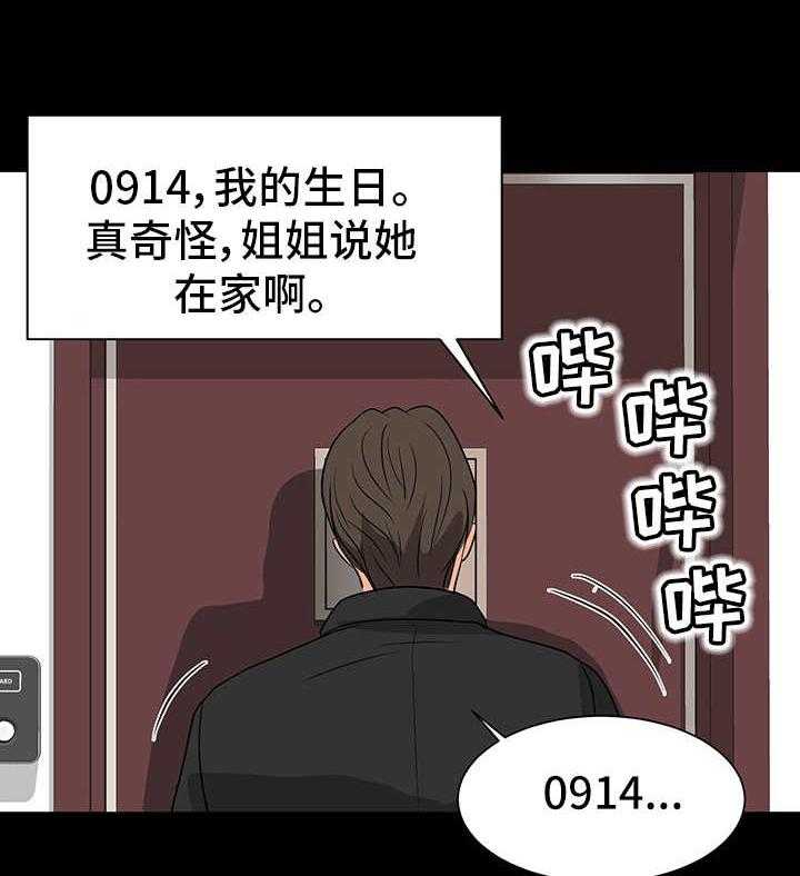 《难以抑制》漫画最新章节第13话 13_来回奔波免费下拉式在线观看章节第【12】张图片