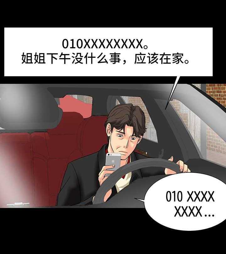 《难以抑制》漫画最新章节第13话 13_来回奔波免费下拉式在线观看章节第【22】张图片