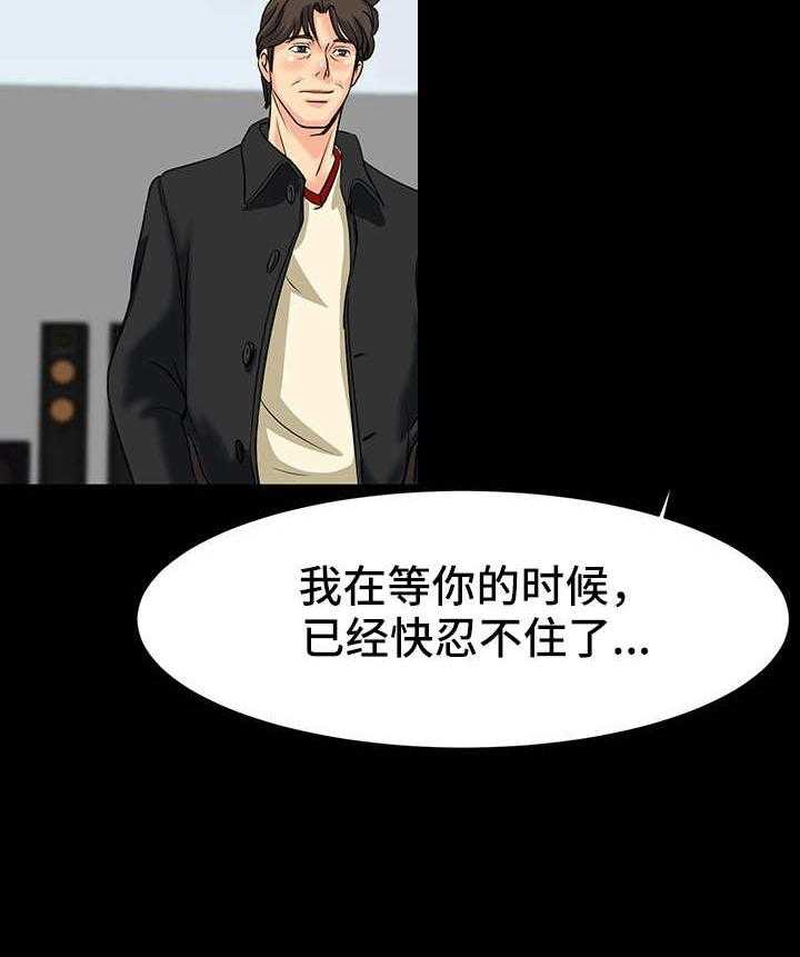 《难以抑制》漫画最新章节第13话 13_来回奔波免费下拉式在线观看章节第【1】张图片