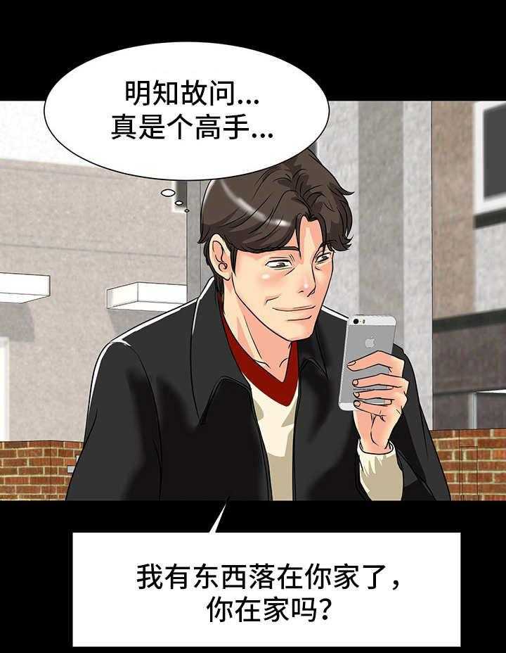 《难以抑制》漫画最新章节第13话 13_来回奔波免费下拉式在线观看章节第【19】张图片