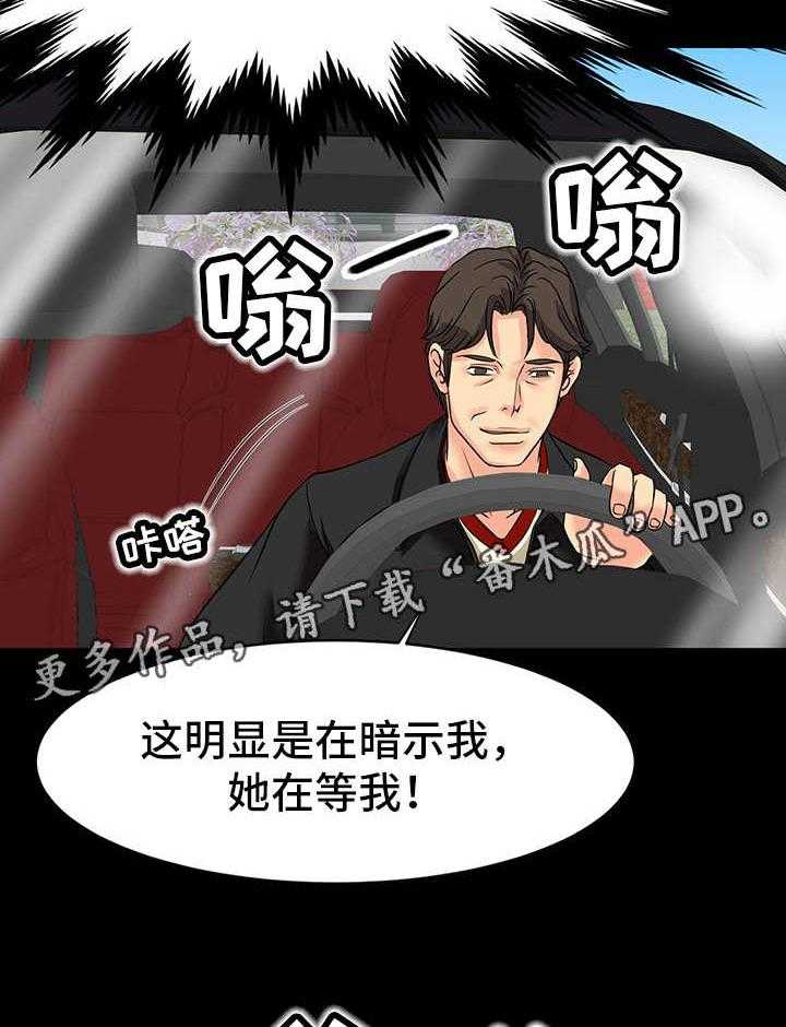 《难以抑制》漫画最新章节第13话 13_来回奔波免费下拉式在线观看章节第【27】张图片