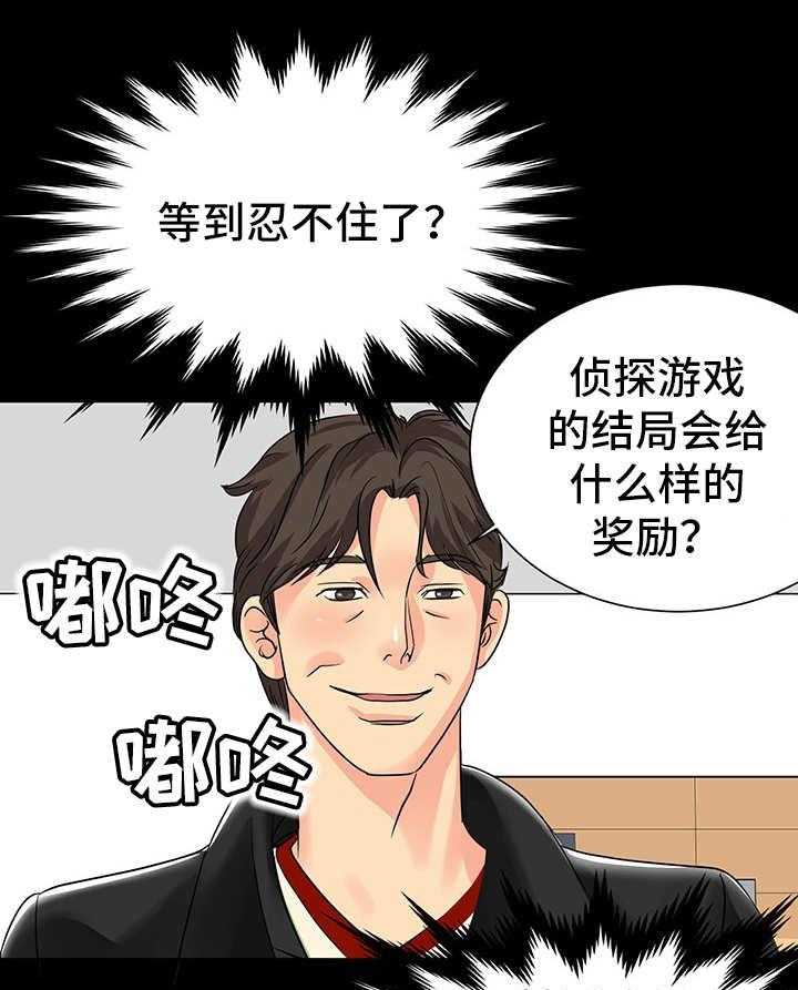 《难以抑制》漫画最新章节第14话 14_奖励免费下拉式在线观看章节第【21】张图片