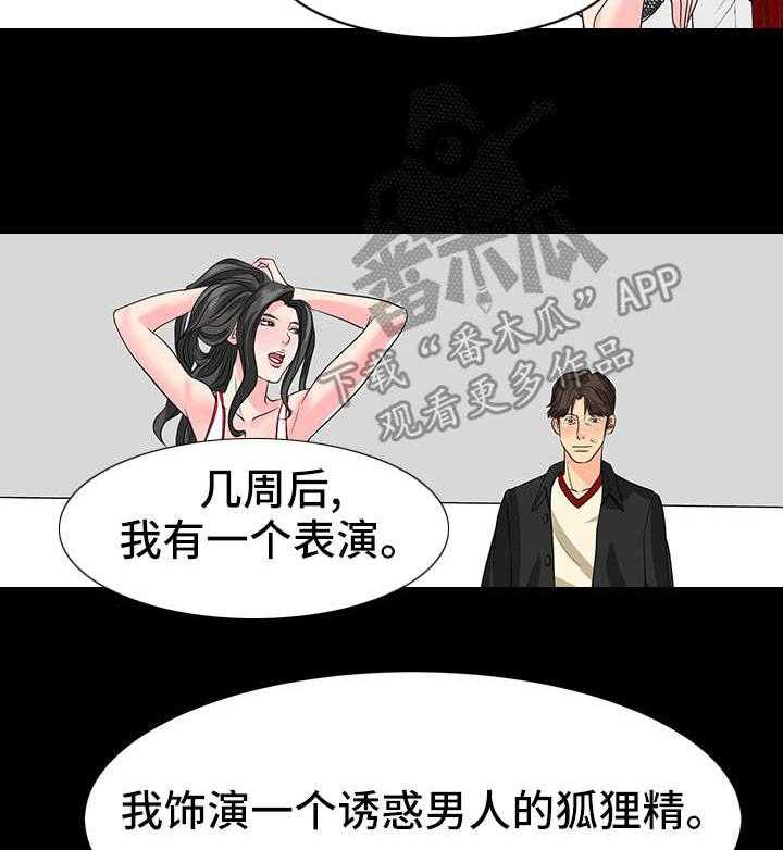 《难以抑制》漫画最新章节第14话 14_奖励免费下拉式在线观看章节第【17】张图片