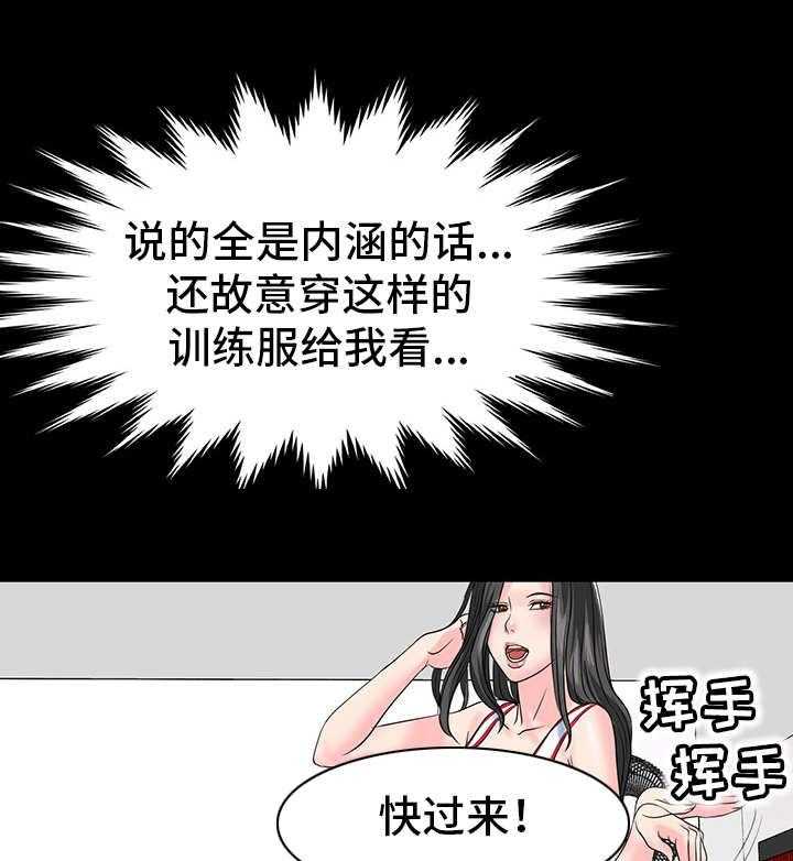 《难以抑制》漫画最新章节第14话 14_奖励免费下拉式在线观看章节第【18】张图片