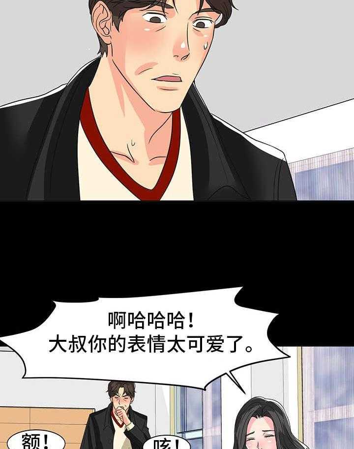 《难以抑制》漫画最新章节第14话 14_奖励免费下拉式在线观看章节第【10】张图片