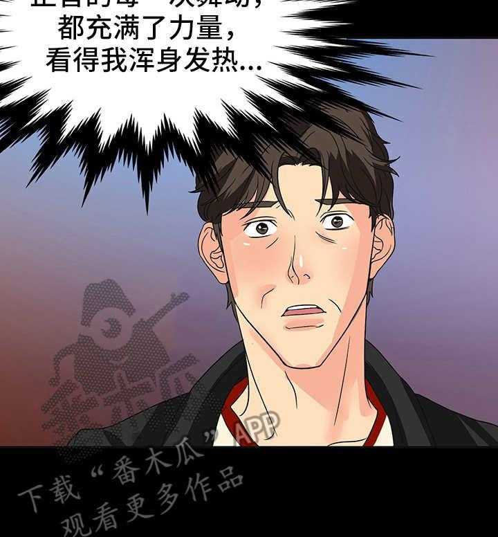 《难以抑制》漫画最新章节第14话 14_奖励免费下拉式在线观看章节第【13】张图片