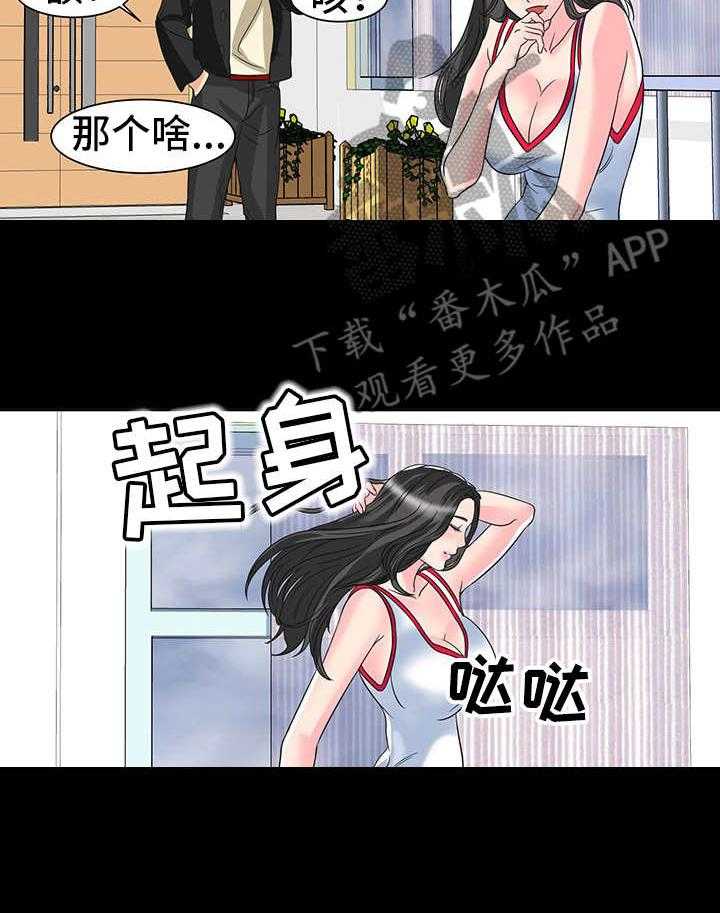 《难以抑制》漫画最新章节第14话 14_奖励免费下拉式在线观看章节第【9】张图片