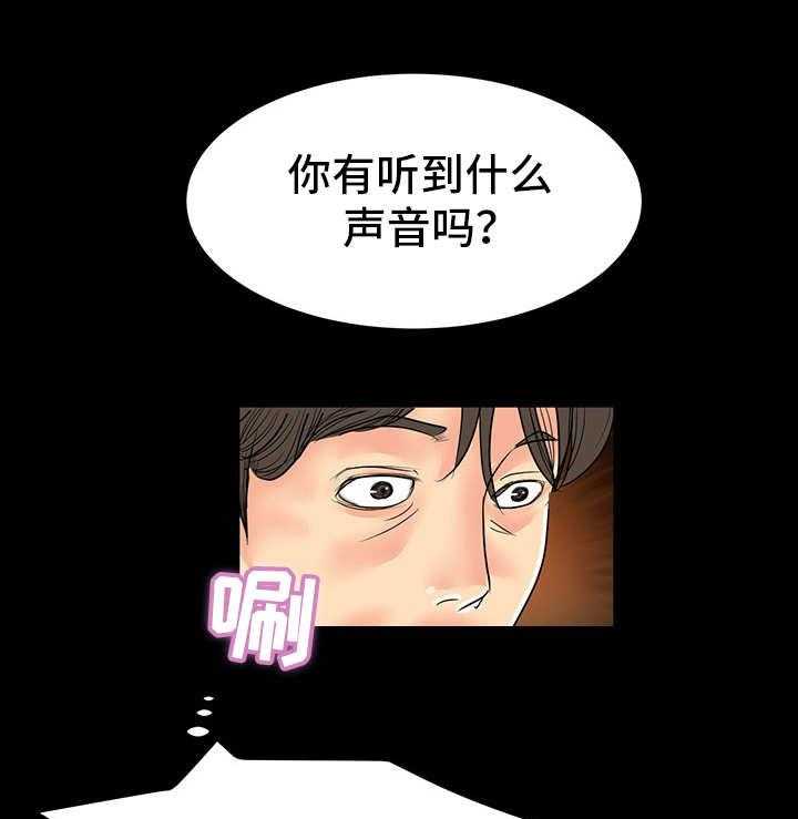 《难以抑制》漫画最新章节第15话 15_装神弄鬼免费下拉式在线观看章节第【25】张图片