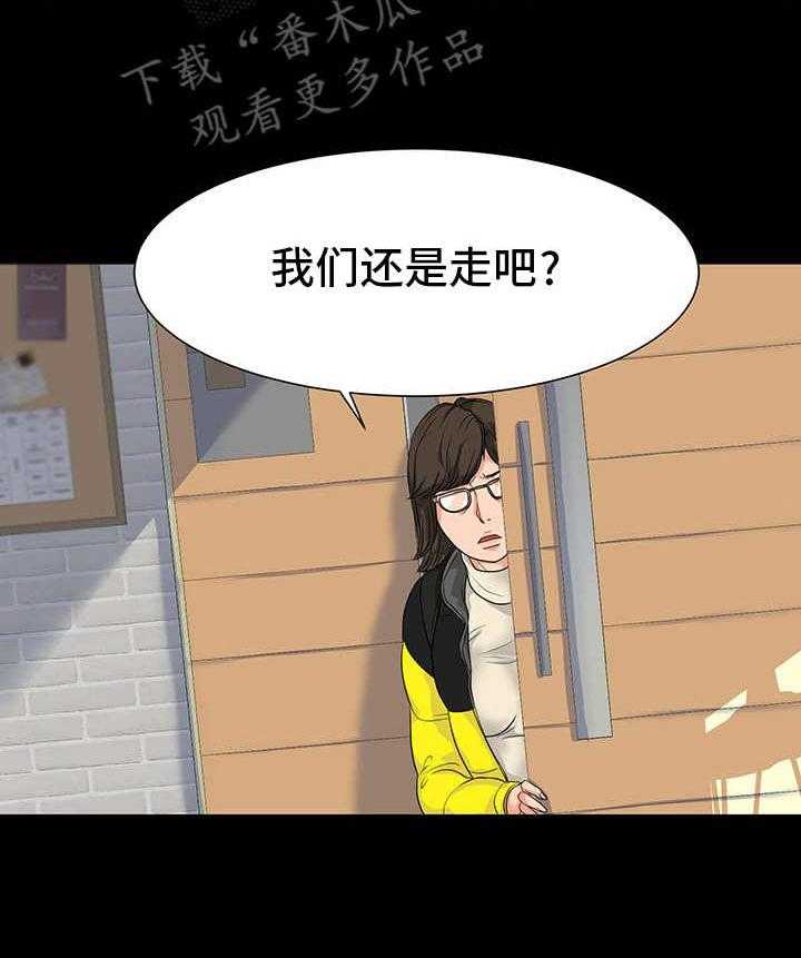 《难以抑制》漫画最新章节第15话 15_装神弄鬼免费下拉式在线观看章节第【18】张图片