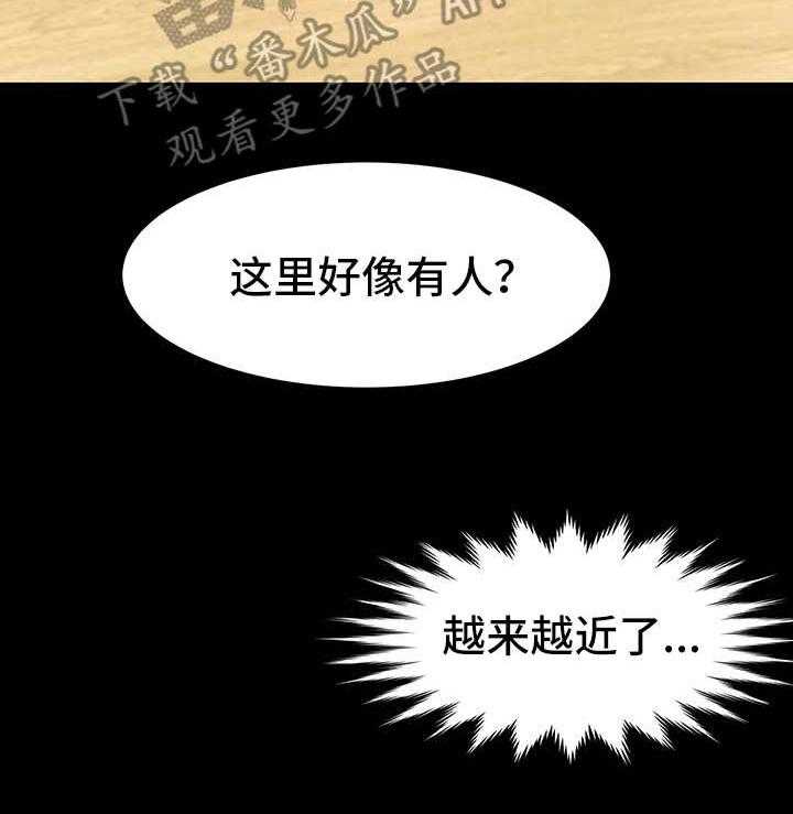 《难以抑制》漫画最新章节第15话 15_装神弄鬼免费下拉式在线观看章节第【23】张图片