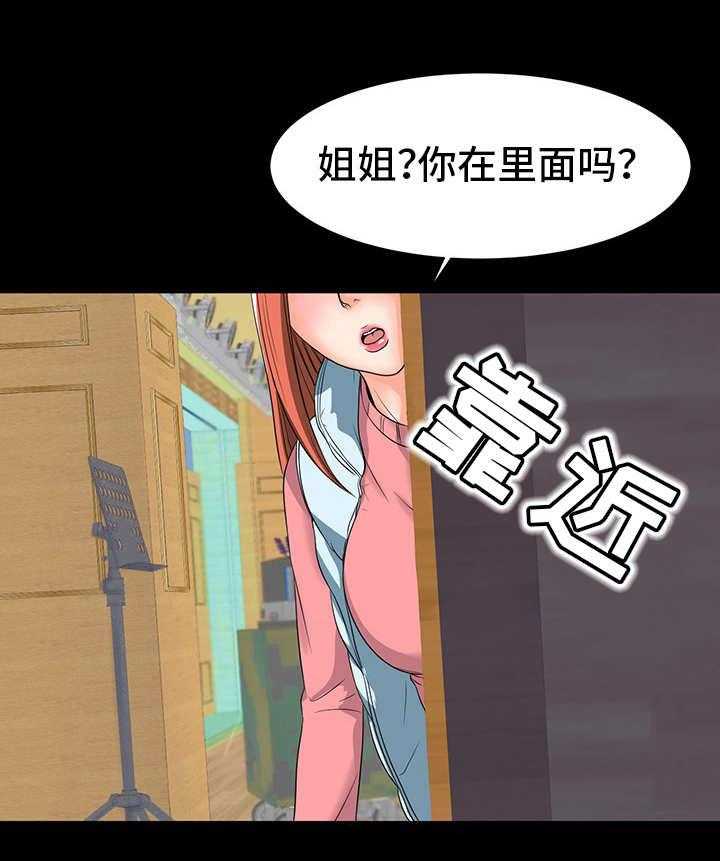 《难以抑制》漫画最新章节第15话 15_装神弄鬼免费下拉式在线观看章节第【20】张图片