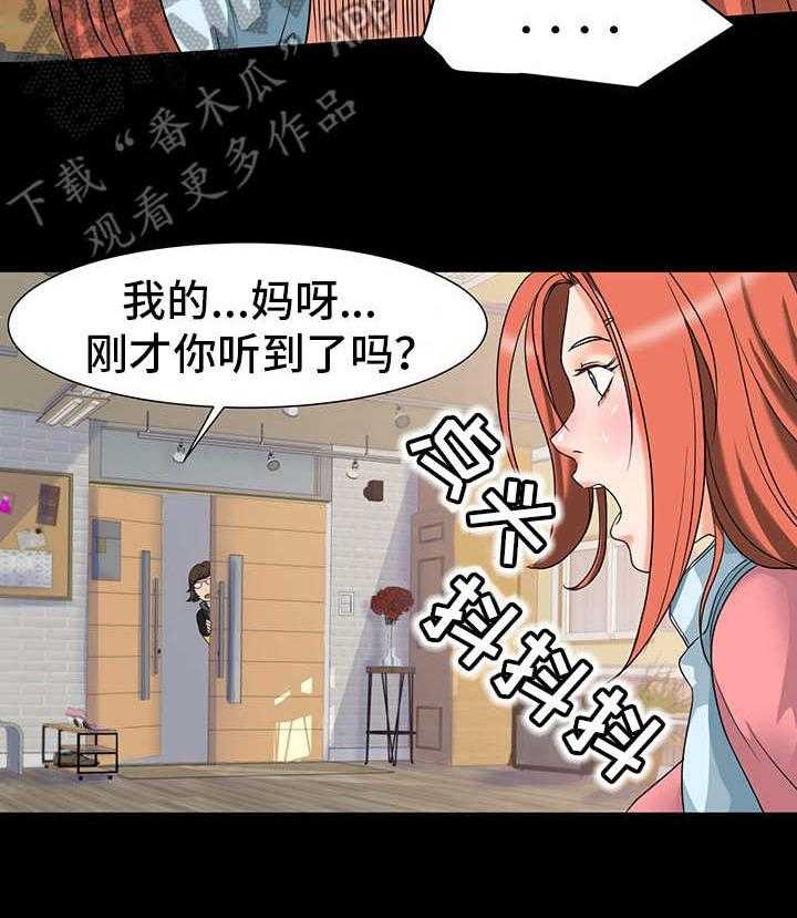 《难以抑制》漫画最新章节第15话 15_装神弄鬼免费下拉式在线观看章节第【8】张图片